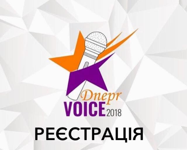        Dnepr Voice-2018