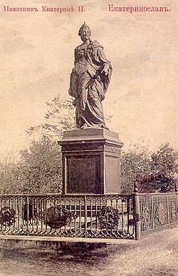 Куда пропал из Екатеринослава памятник Екатерине Великой? (фото) - фото 1