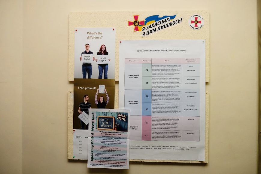 5 Півроку - і демобілізовані вільно спілкуються англійською.