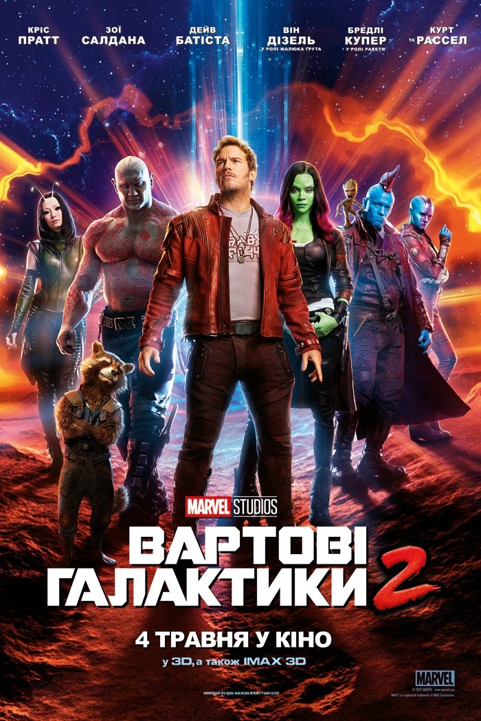 1491978294straji-galaktiki-2