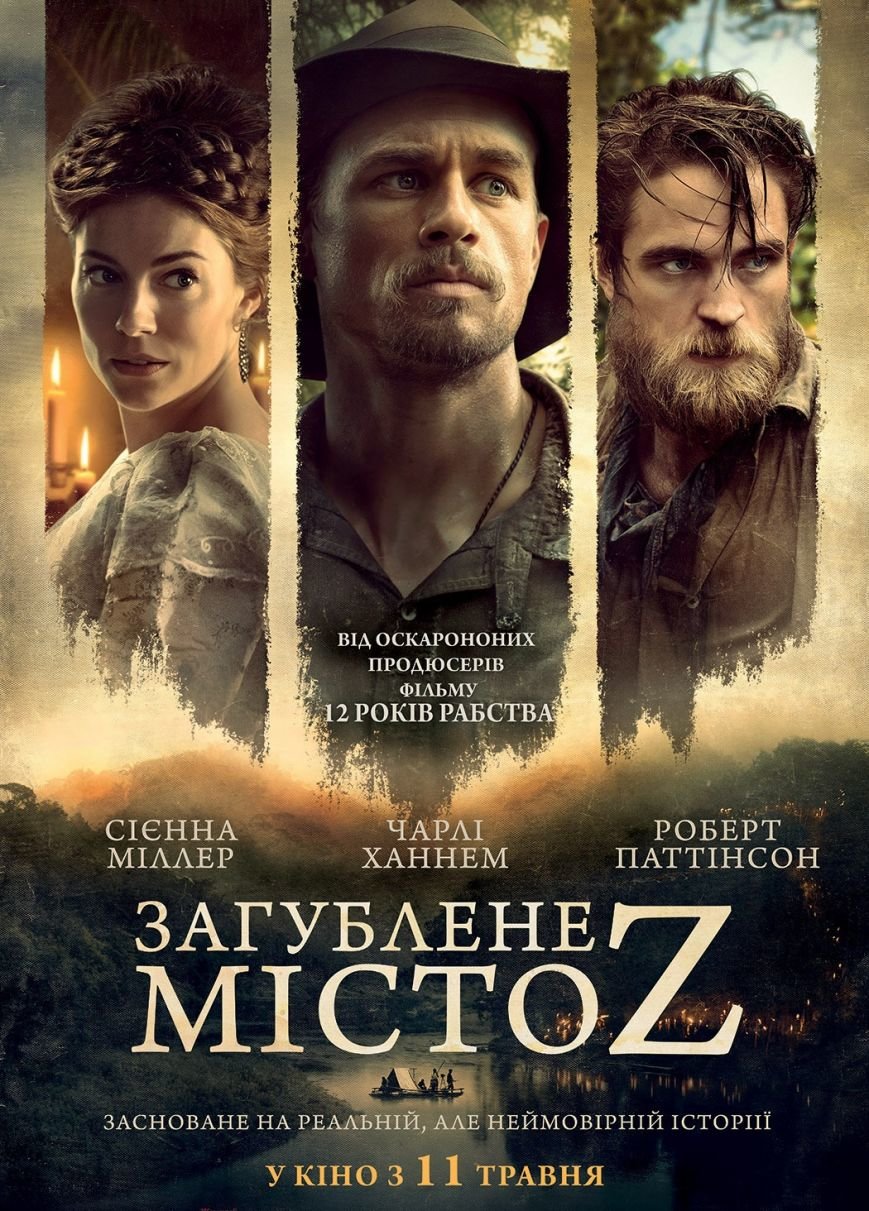 1493023332zateryanni-gorod-z