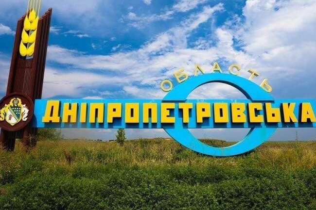 Війська рф атакували один з районів Дніпропетровщини з дрону: ситуація в регіоні станом на ранок 