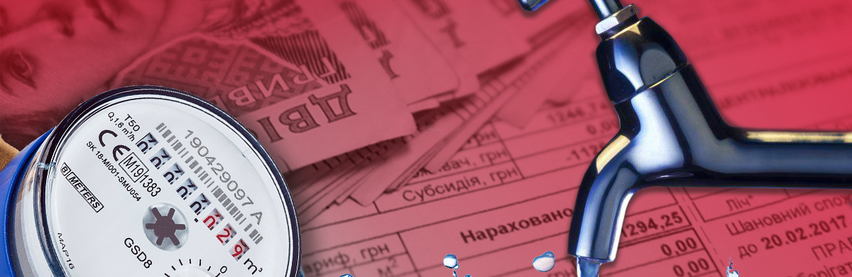 Тарифи на воду перерахують: якими будуть ціни в Дніпрі, Львові та інших містах