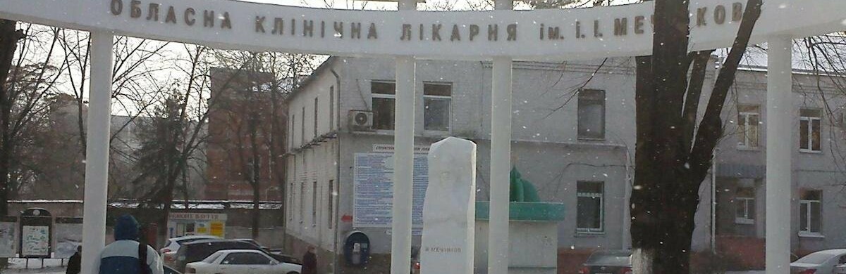 Скасування 165-мільйонного тендеру на ремонт лікарні Мечникова у Дніпрі: в ДОР зробили заяву