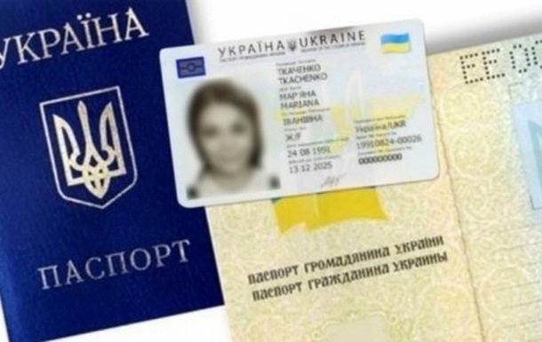 В Мінреінтеграції розповіли, чи діють паспорти з закінченим терміном під час воєнного стану