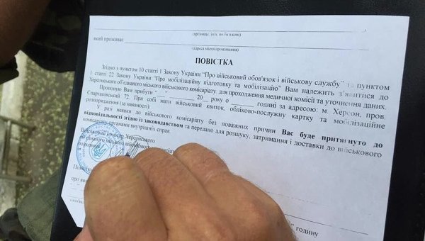 Вручення повісток: чи можуть мобілізувати не за місцем прописки