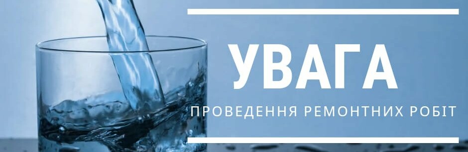 У частини Дніпра проблеми з водопостачанням: яка причина