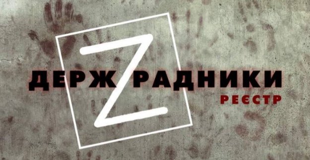 Деякі з них досі не заборонені: у яких партіях зрадників України найбільше