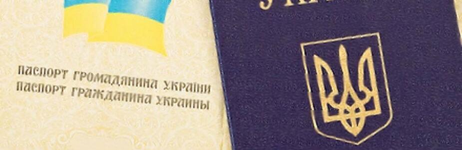 Кому і в який строк потрібно вклеїти фото в паспорт: нововведення через скасування карантину