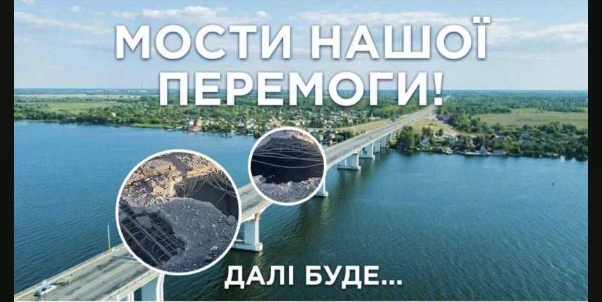 ЗСУ поширили відео з пробоїнами на Антонівському мосту після нічного удару