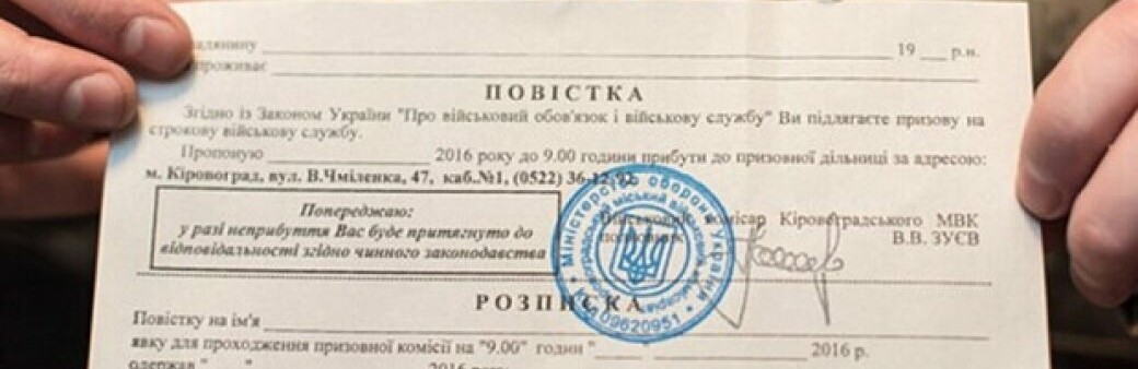 Мінцифра не планує відправляти повістки у «Дії»