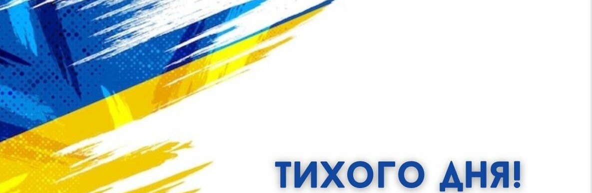 Ніч на Дніпропетровщині минула тихо й без обстрілів: ситуація в регіоні станом на ранок 