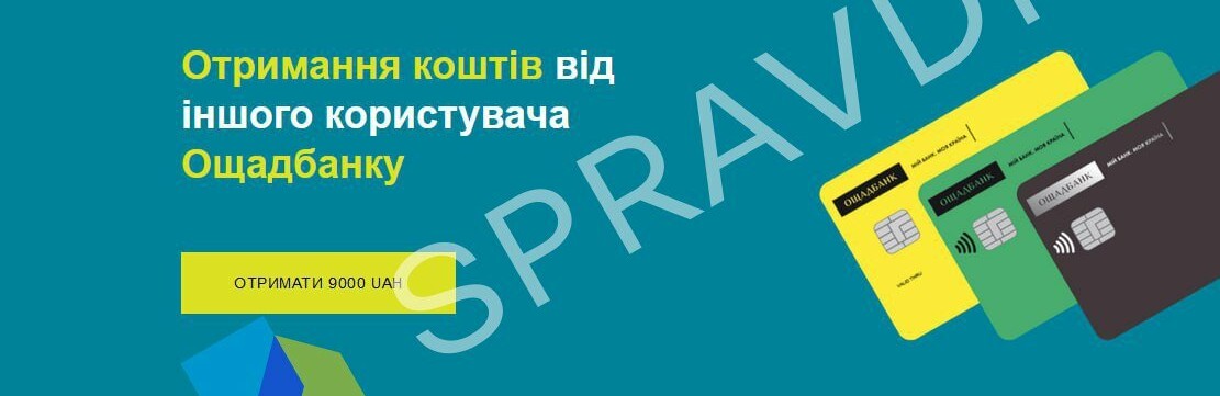 Ворог запустив шахрайську фінансову кампанію у Facebook: як не стати жертвою