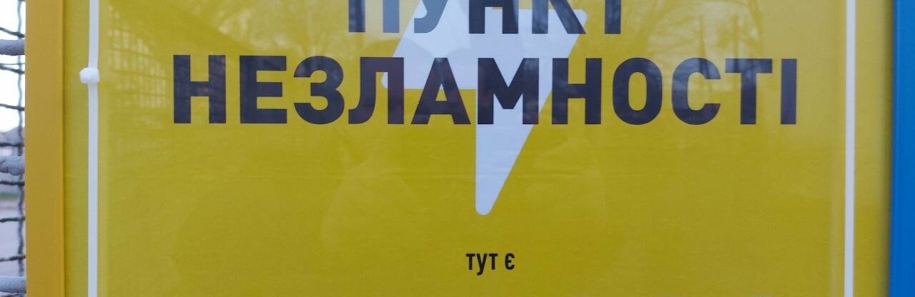 У Дніпрі закривають “Пункти Незламності”: причина