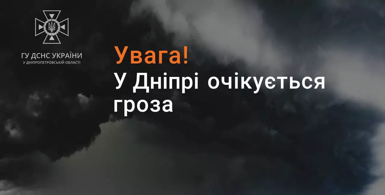 Гучний ранок в Дніпрі та області: у ДСНС заспокоїли мешканців 