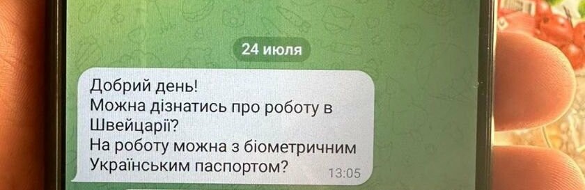 Робота за кордоном: як на Дніпропетровщині наживались на шахрайській схемі