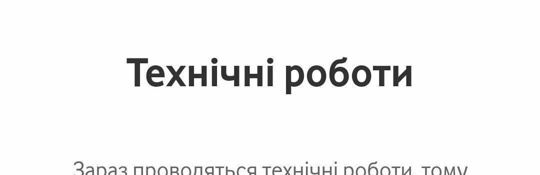 Хакерська атака на monobank, технічні проблеми у Vodafone та Lifecell: збій не обмежився одним 