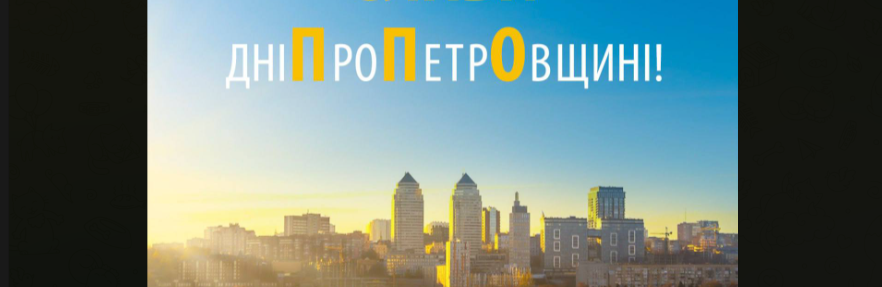 В небі над Дніпропетровщиною збили два 