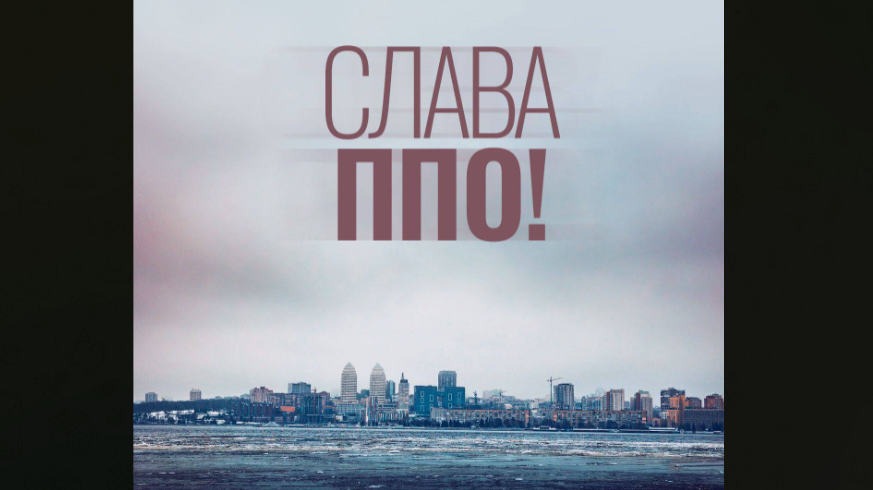 Вибухи на Дніпропетровщині: Повітряні Сили «приземлили» ворожий безпілотник