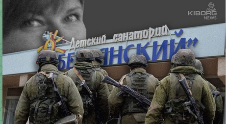 Військові рф та колаборанти в «Бердянському»: як працює окупований санаторій