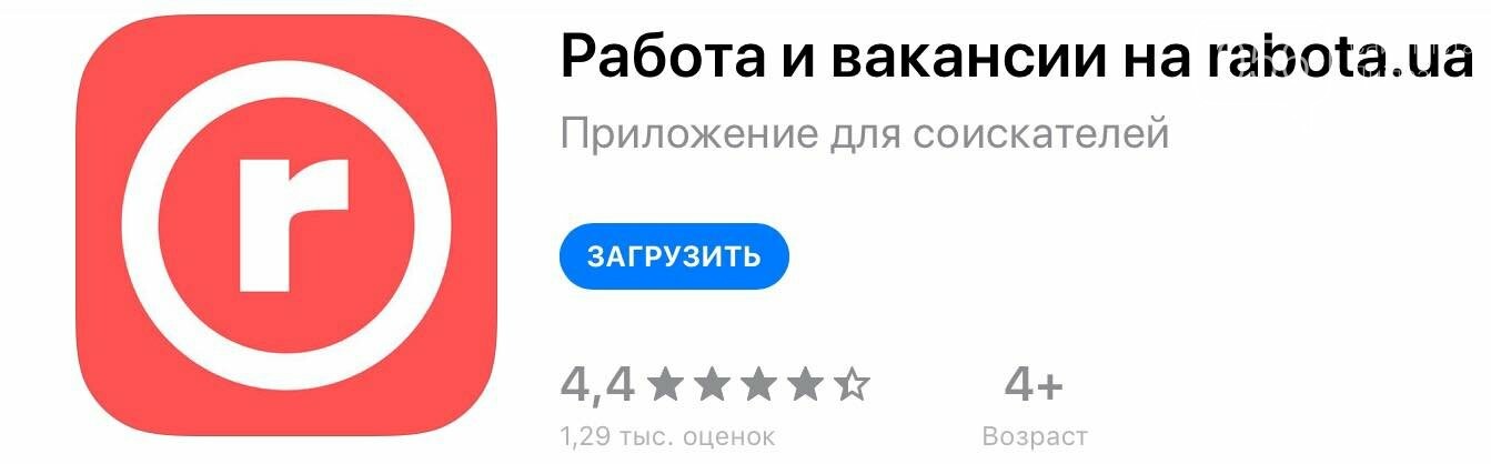 ТОП-11 приложений для телефона, которые сделают жизнь в Днепре проще, фото-24