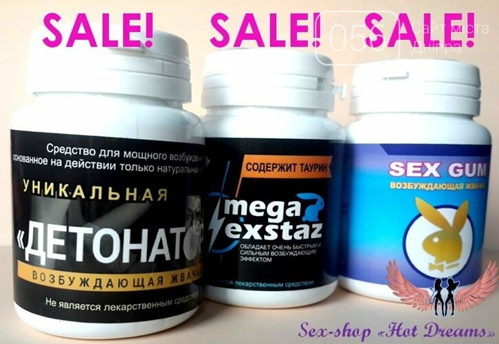 Купить Возбуждающие Жвачка Для Женщин