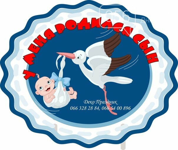 где купить наклейки на машину для выписки из роддома Naklejka Na Mashinu Na Vypisku Iz Roddoma Dnepropetrovsk Obyavleniya Na 056 Ua