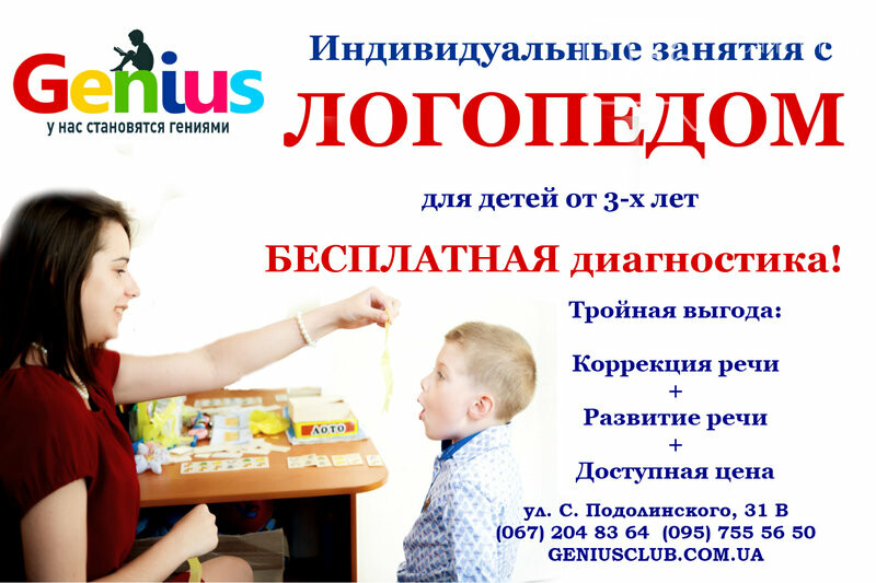 Логопед Москва Цена Занятия