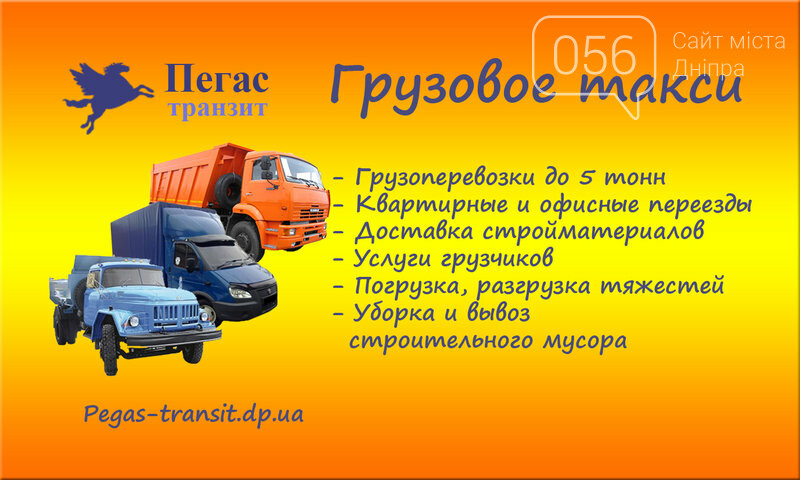 056 ua