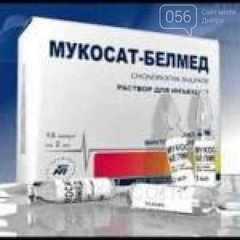 Что лучше мукосат или инъектран. Мукосат Белмед. Мукосат раствор для инъекций. Мукосат уколы Белоруссия. Мукосат Белмед белорусский.