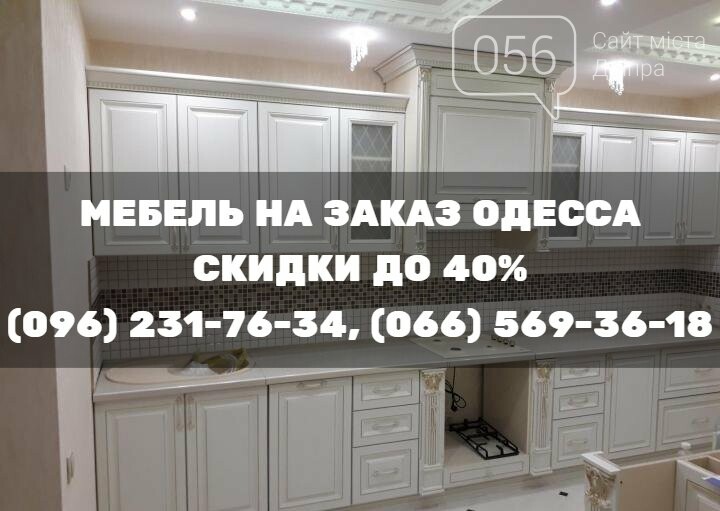 056 ua