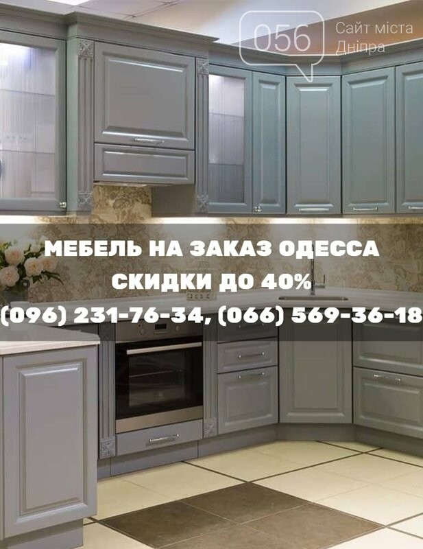 056 ua