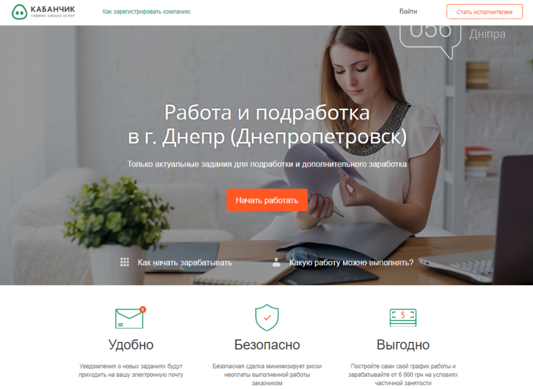 Как жители Днепра научились быстро зарабатывать деньги, фото-1 Как жители Днепра научились быстро зарабатывать деньги, фото-1