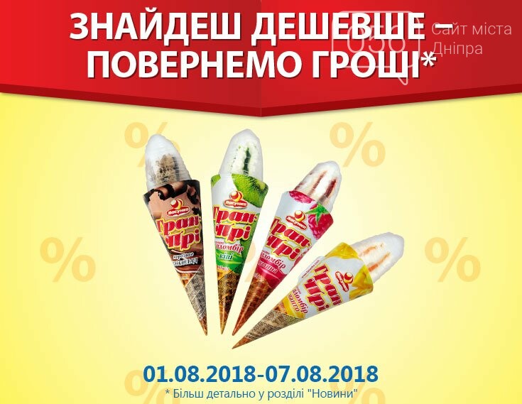 Свежие акционные предложения от АТБ, фото-1 Свежие акционные предложения от АТБ, фото-1