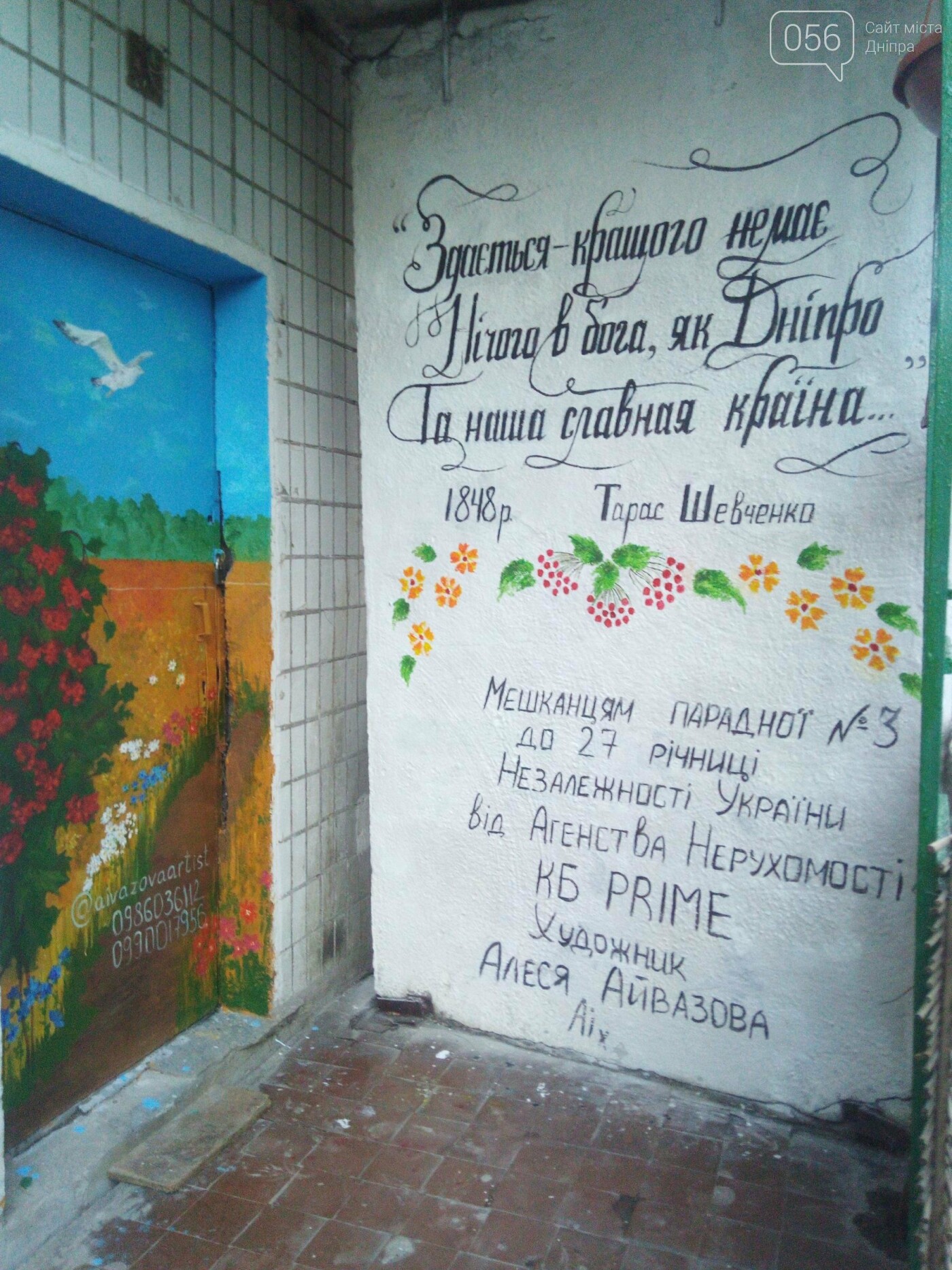 В Днепре на бульваре Славы создали патриотическую парадную:..., фото-4 В Днепре на бульваре Славы создали патриотическую парадную: кто и зачем, - ФОТО, фото-4