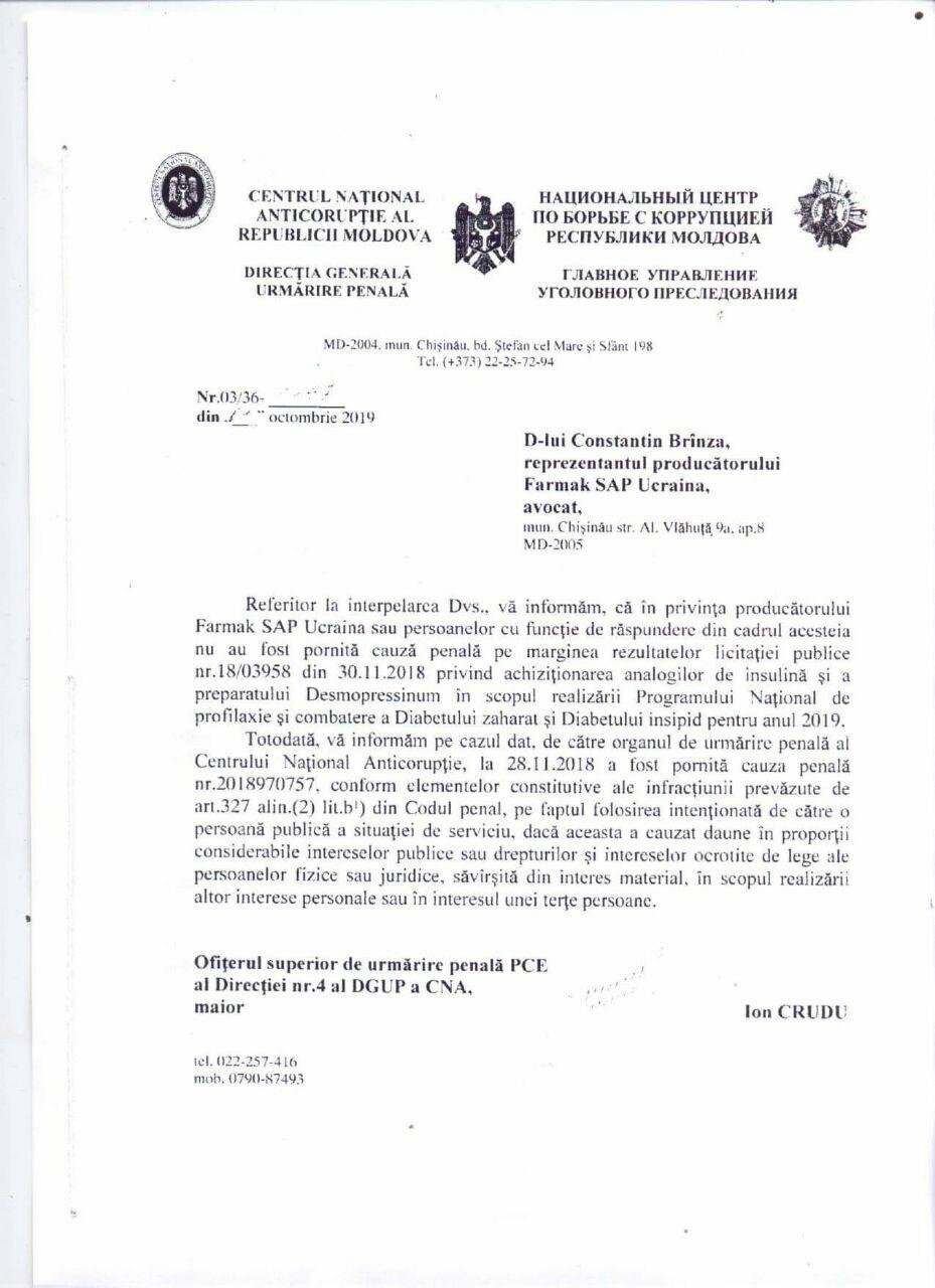 Информацию об участии «Фармак» в уголовном производстве в Р..., фото-2 Информацию об участии «Фармак» в уголовном производстве в Республике Молдова – опровергнуто, фото-2