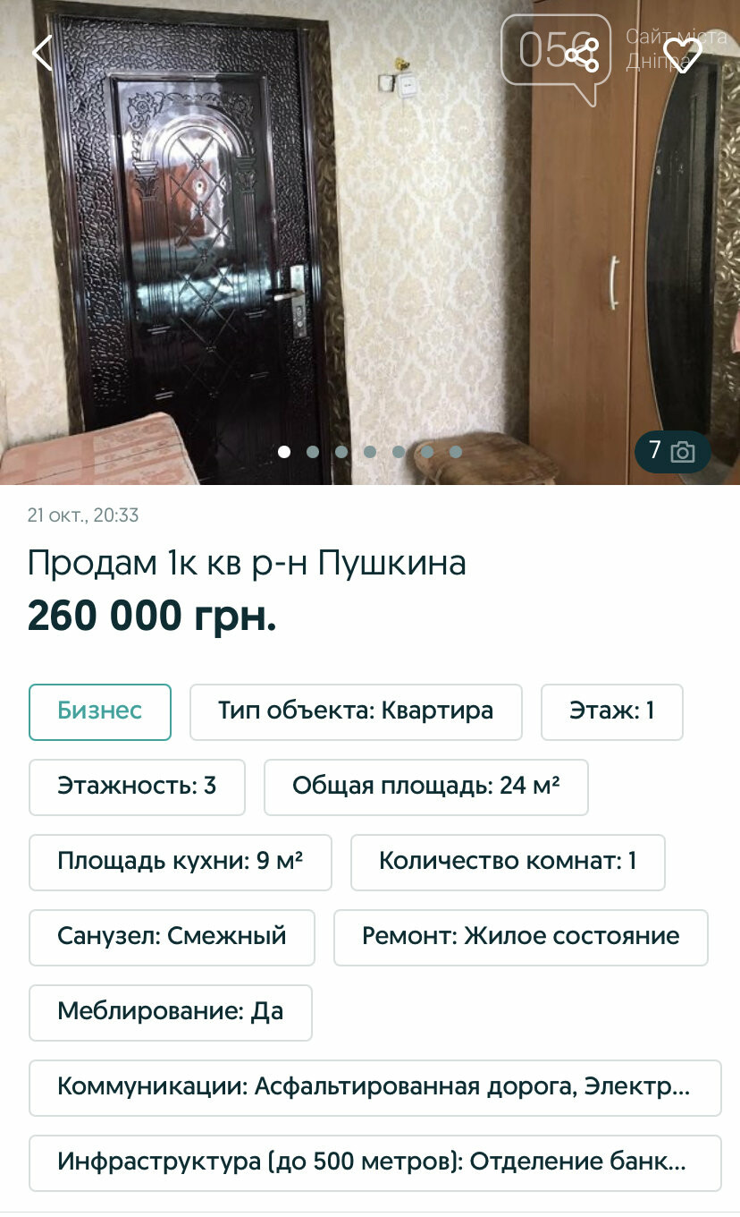 От 5000 $ и с душем на кухне: самые дешевые квартиры, что продаются в Днепре , фото-21