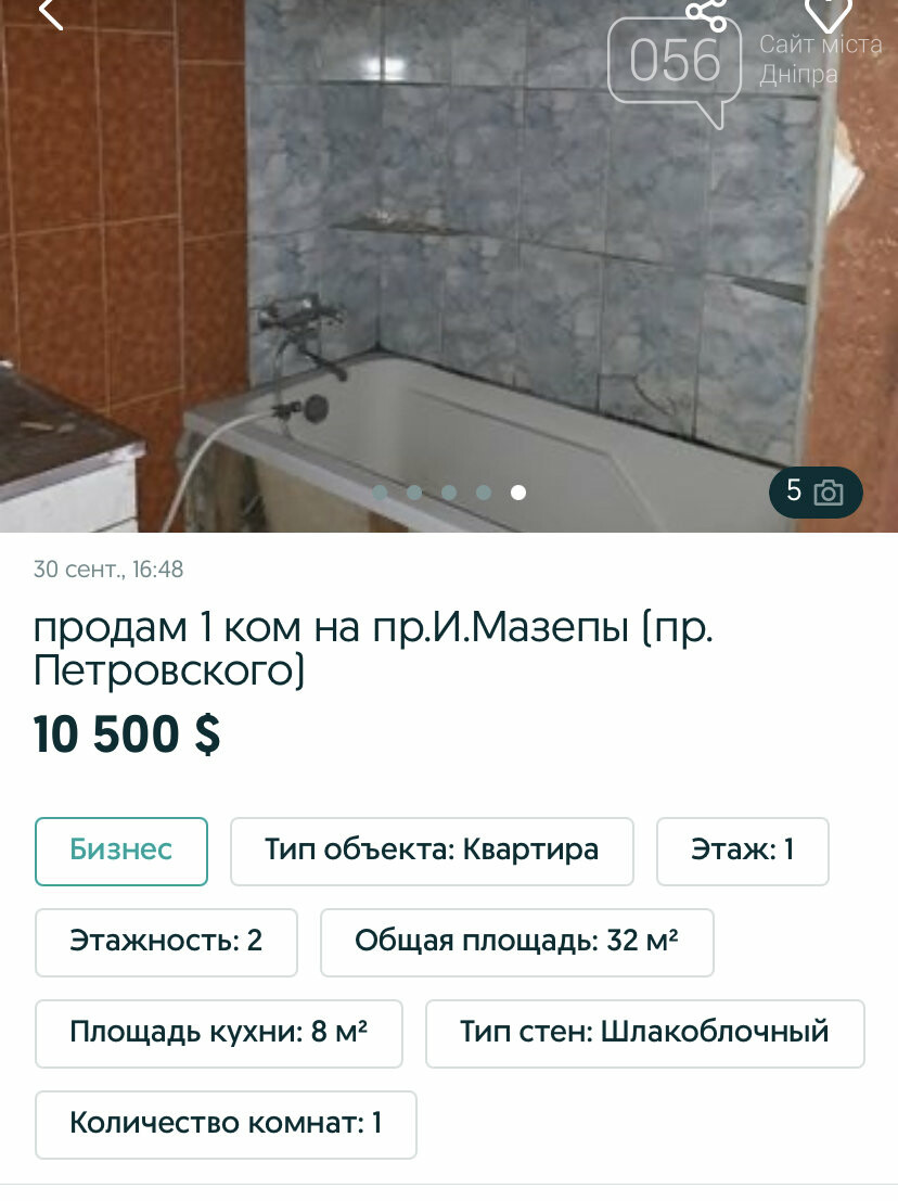 От 5000 $ и с душем на кухне: самые дешевые квартиры, что продаются в Днепре , фото-28