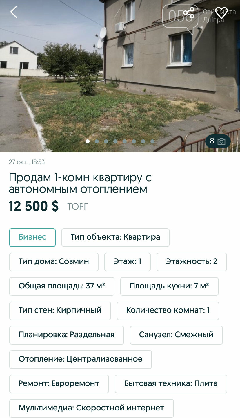 От 5000 $ и с душем на кухне: самые дешевые квартиры, что продаются в Днепре , фото-33