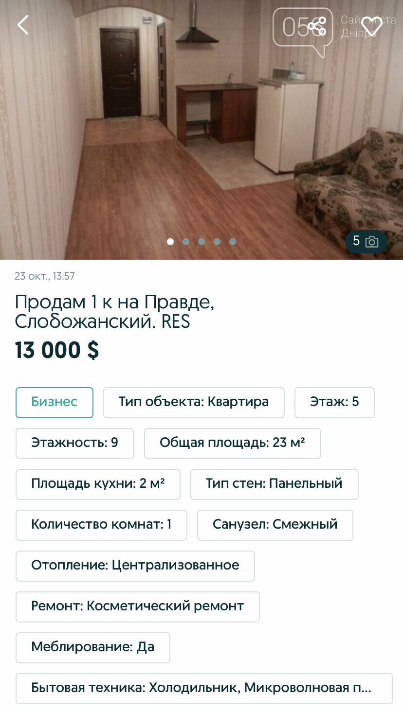 От 5000 $ и с душем на кухне: самые дешевые квартиры, что продаются в Днепре , фото-40