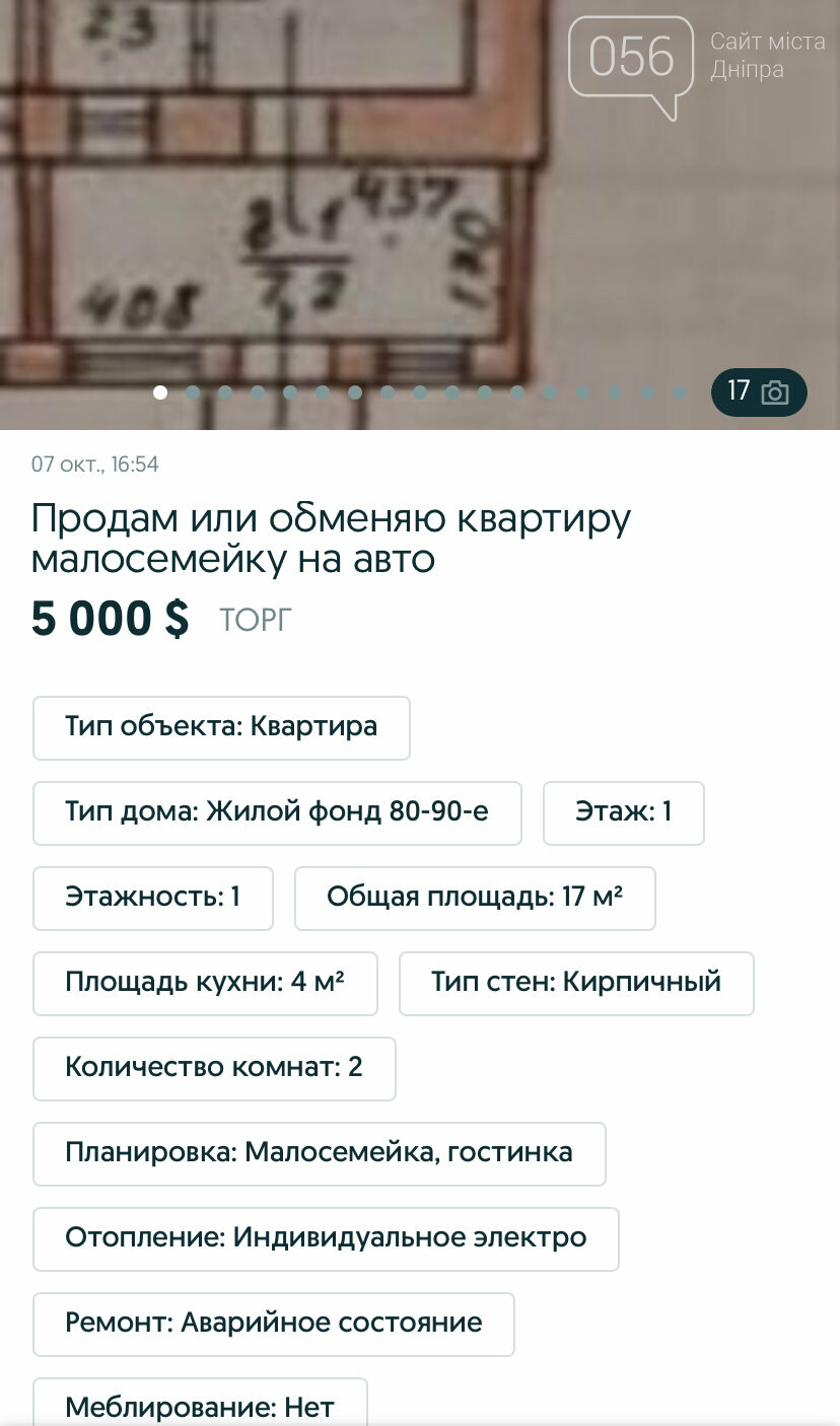 От 5000 $ и с душем на кухне: самые дешевые квартиры, что продаются в Днепре , фото-1