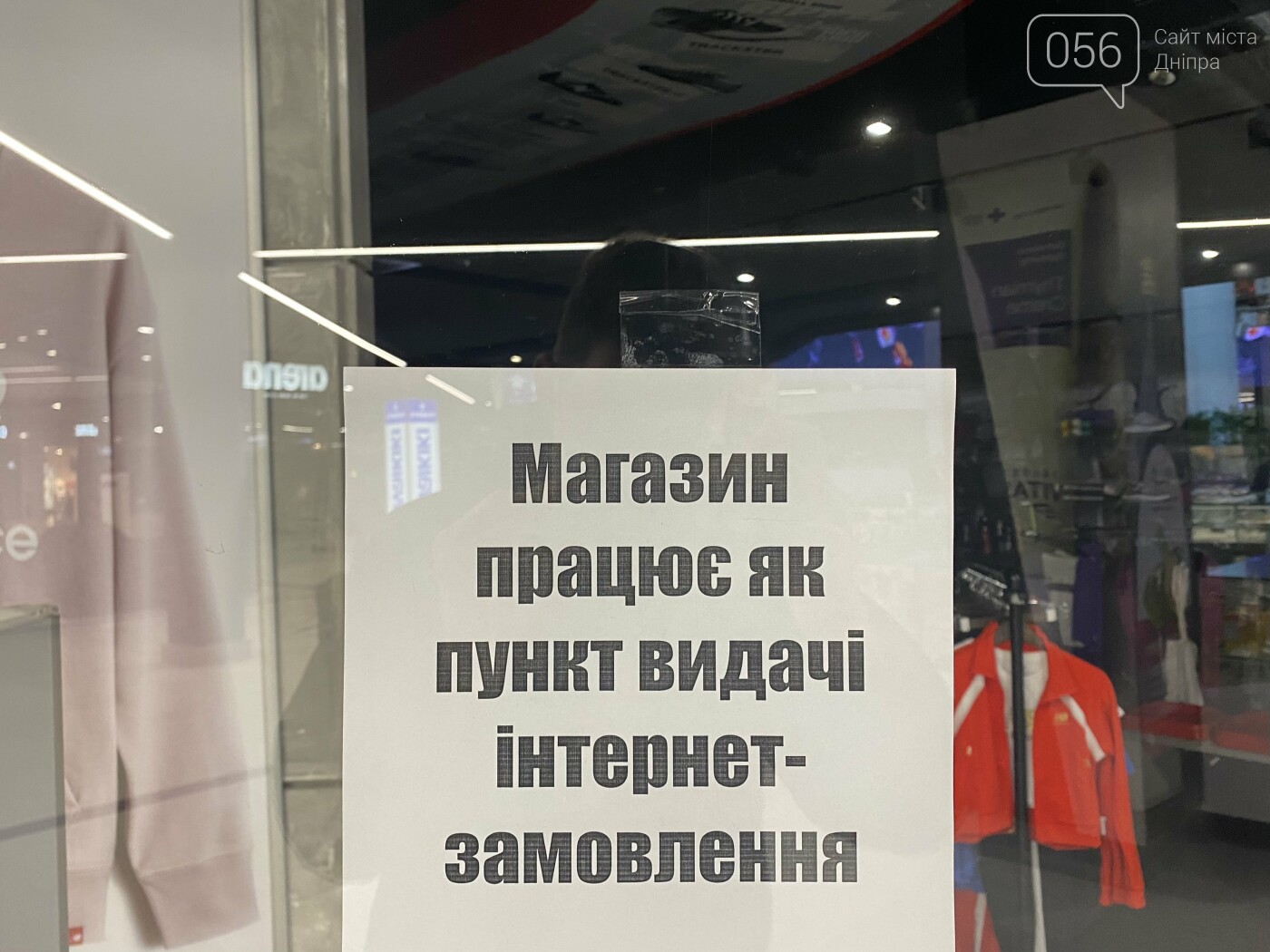 Другие магазины тоже работают, но как точки выдачи интернет-заказов... Другие магазины тоже работают, но как точки выдачи интернет-заказов, фото-1