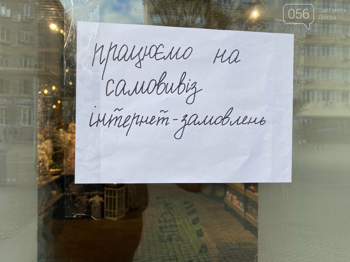 Другие магазины тоже работают, но как точки выдачи интернет-заказов... Другие магазины тоже работают, но как точки выдачи интернет-заказов, фото-2
