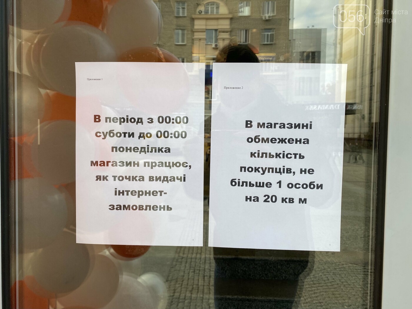 Другие магазины тоже работают, но как точки выдачи интернет-заказов... Другие магазины тоже работают, но как точки выдачи интернет-заказов, фото-3