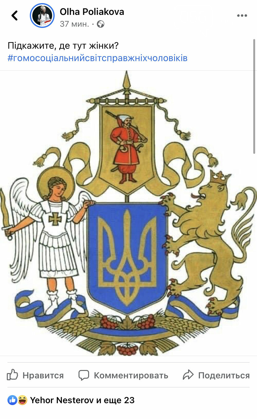 Днепровская активистка Ольга Полякова Днепровская активистка Ольга Полякова