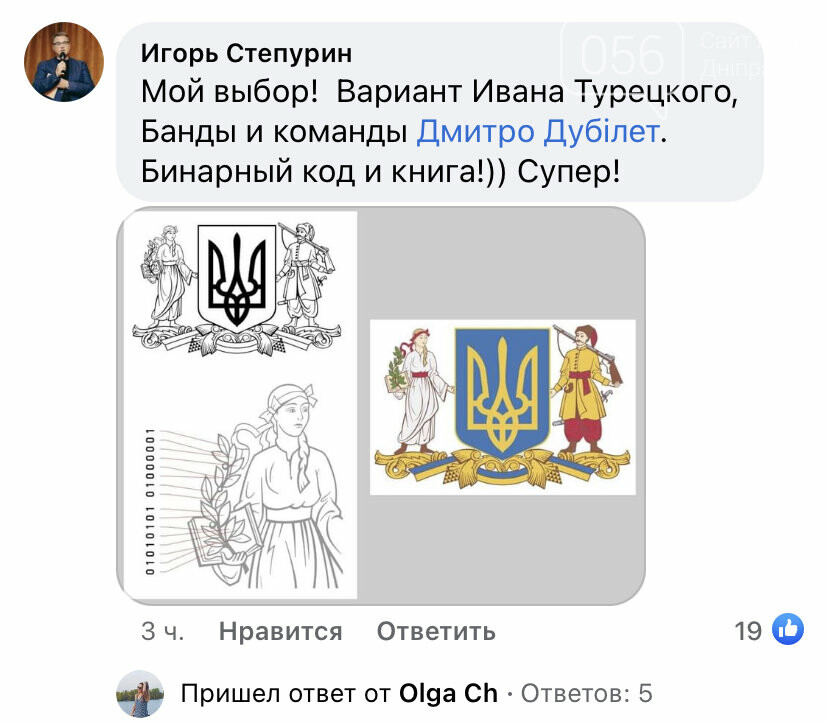 Вариант герба с бинарным кодом