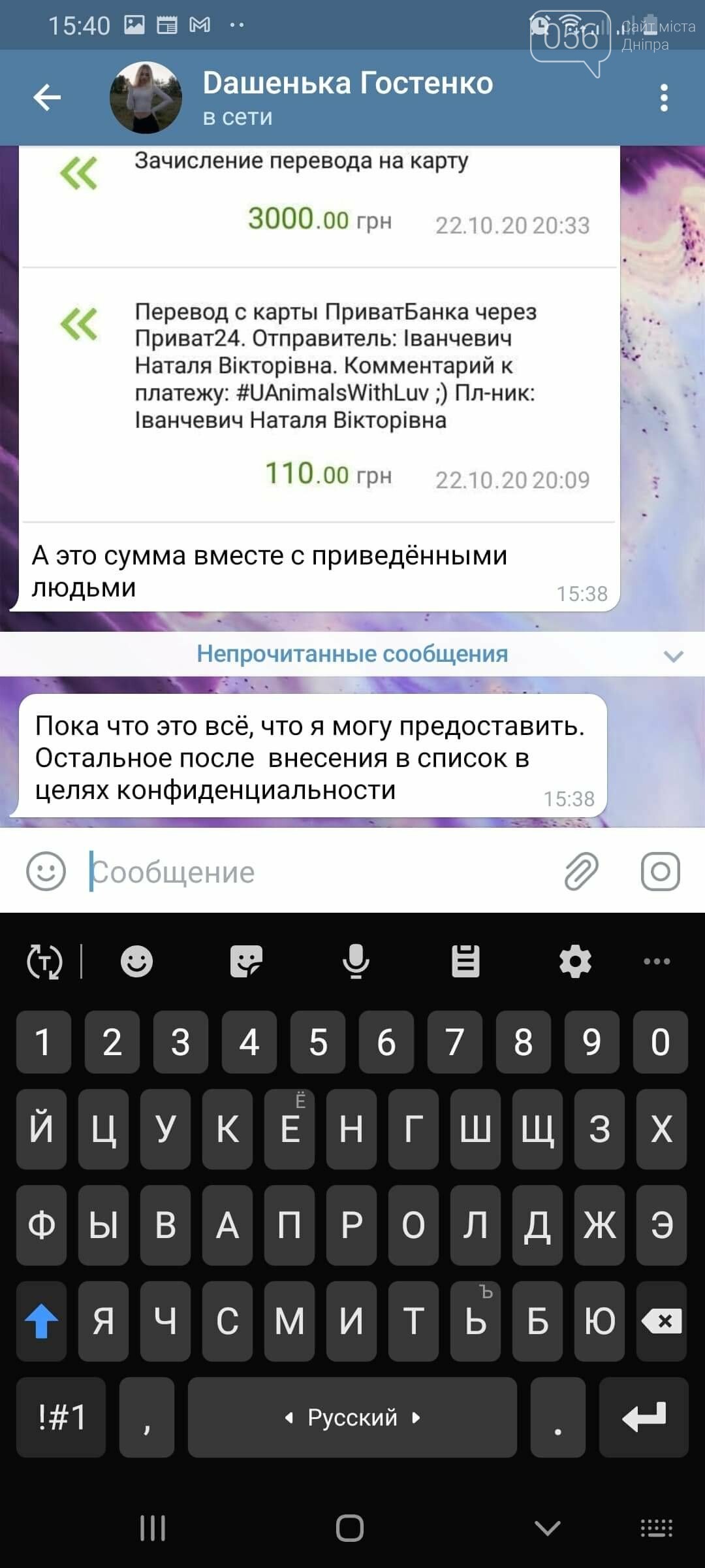 Покупка голосов в Днепре