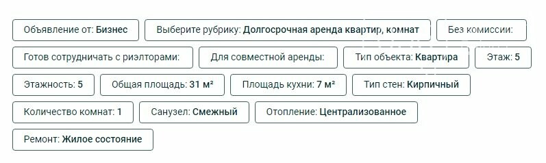 О квартире на проспекте Свободы