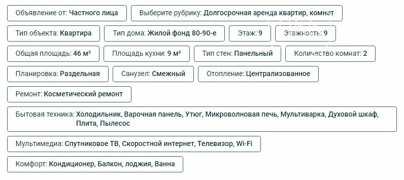 О квартире на Коммунаре