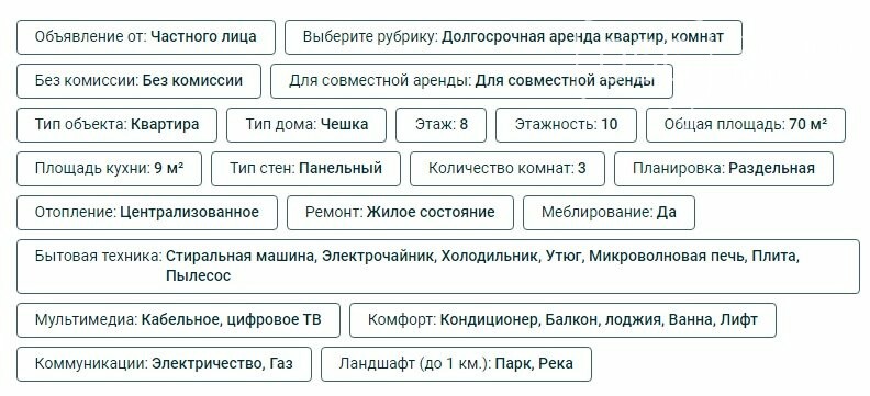 О квартире на бульваре Славы